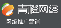 廊坊網(wǎng)絡(luò)公司|廊坊網(wǎng)站建設(shè)|廊坊網(wǎng)站制作|廊坊網(wǎng)絡(luò)推廣|廊坊市青橙網(wǎng)絡(luò)技術(shù)有限公司